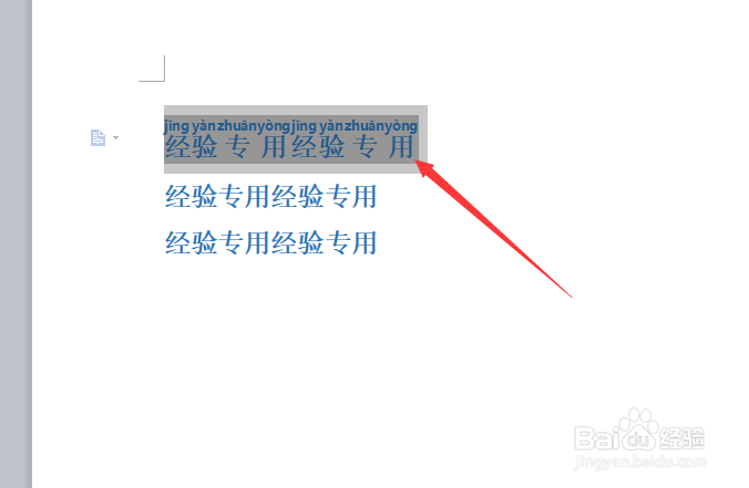 WPS WORD文字怎么给文字添加拼音及声调