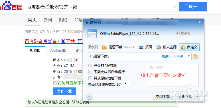 360浏览器如何设置迅雷为默认下载器