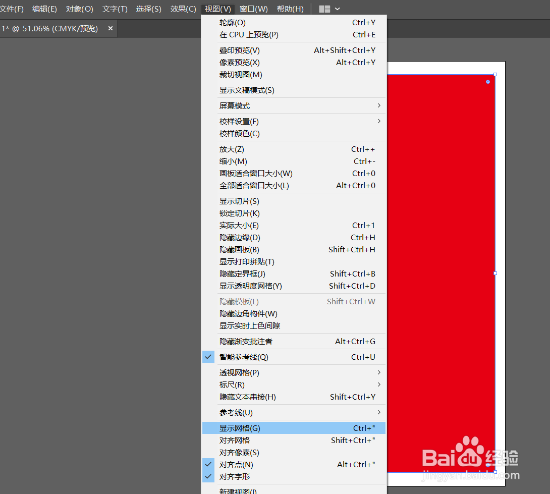 Ai怎样设置版心边距