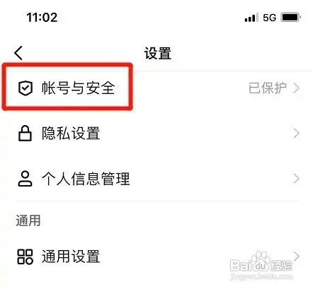 快手极速版怎样设置职业认证