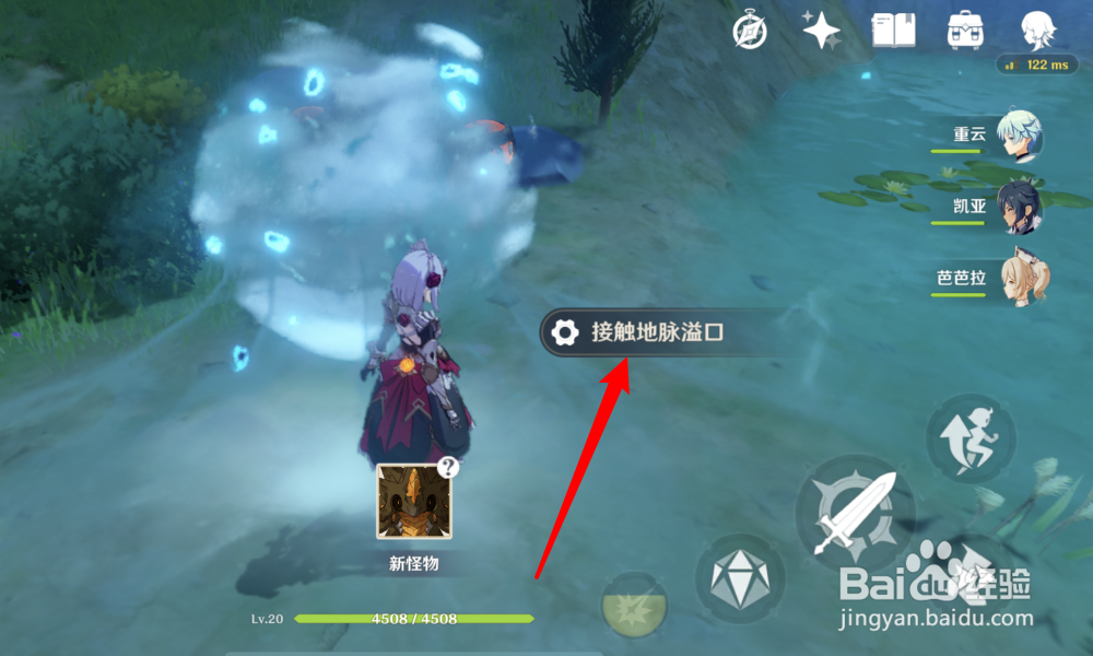 原神怎么快速升冒险等级