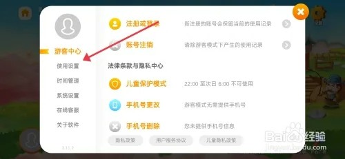 怎样开启《悟空识字》汉字演示跳过功能