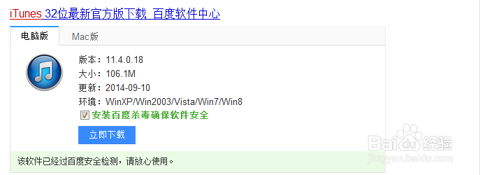 iPhone 6 plus怎么激活