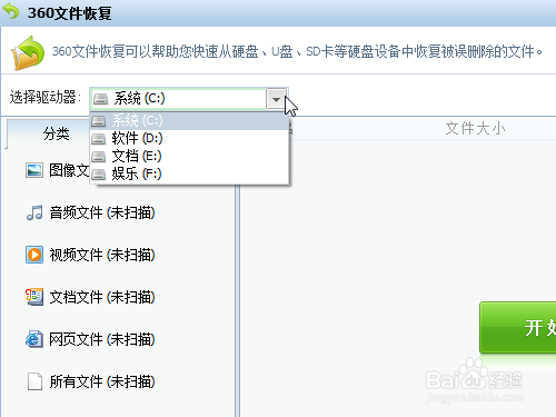解决电脑文件误删