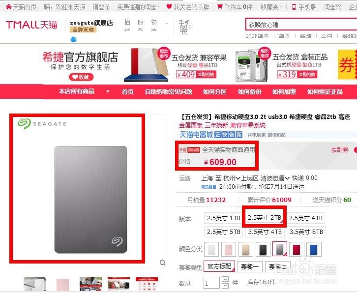 希捷睿品（升级版） 2T购买+检验+心得