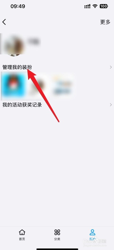 怎么把qq背景取消掉