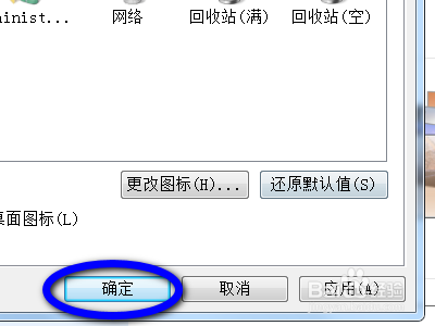 电脑桌面中的控制面板不见了怎么办？