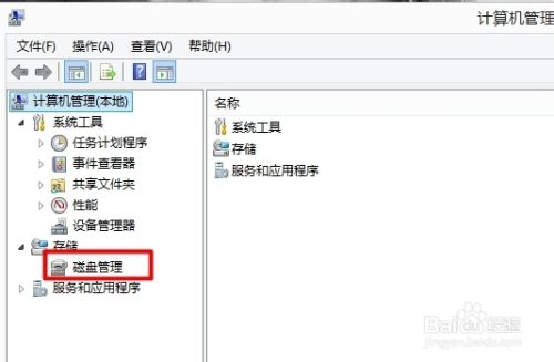 华硕笔记本电脑如何分区(两种方法)