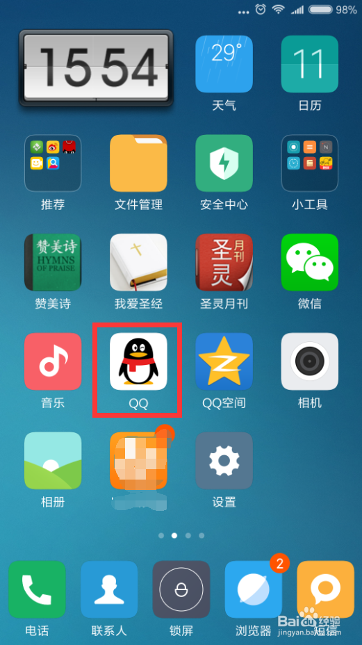 没数据线怎么把照片传到电脑上去