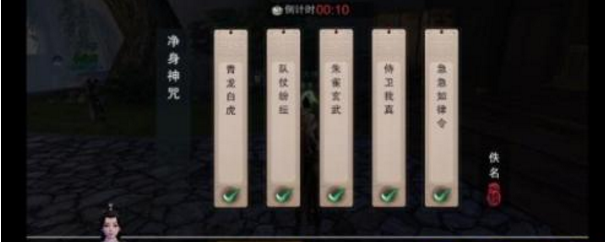 武当剑任务系统攻略