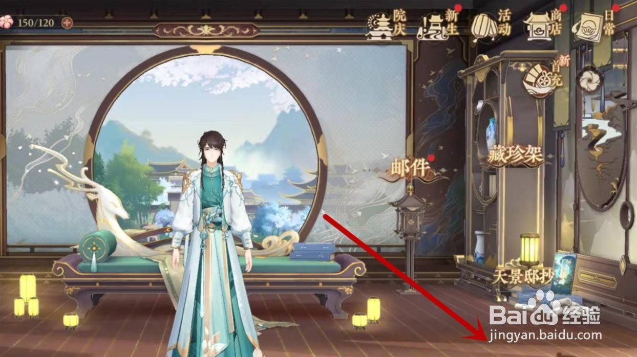 花亦山心之月祈福招彩在哪