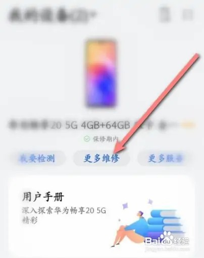 手机屏幕不显示了,但是有声音如何办
