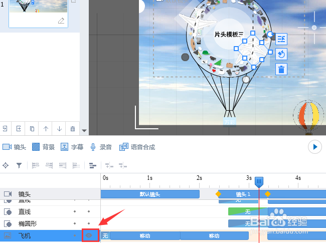 电脑录屏软件丨怎么锁定和隐藏元素对象