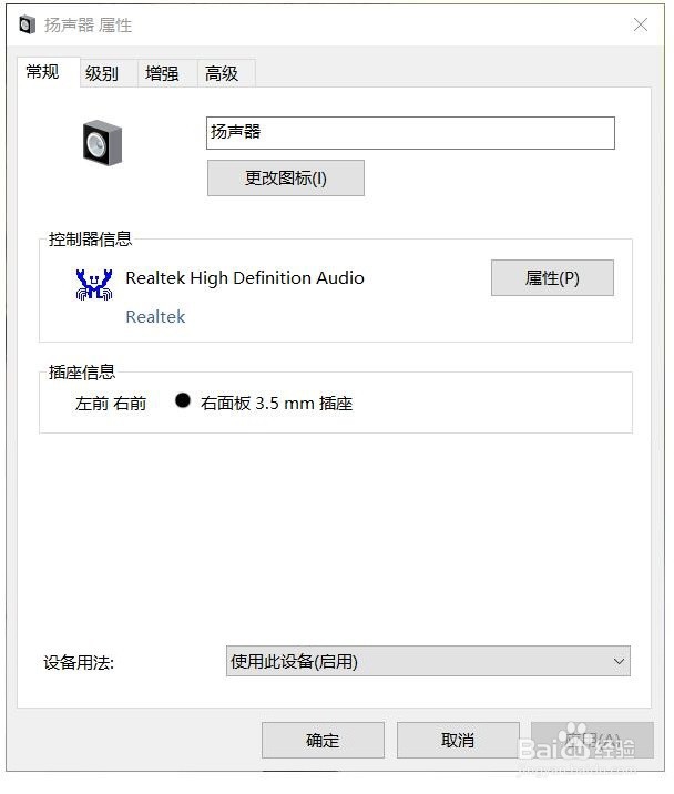 电脑没有声音应该怎么解决