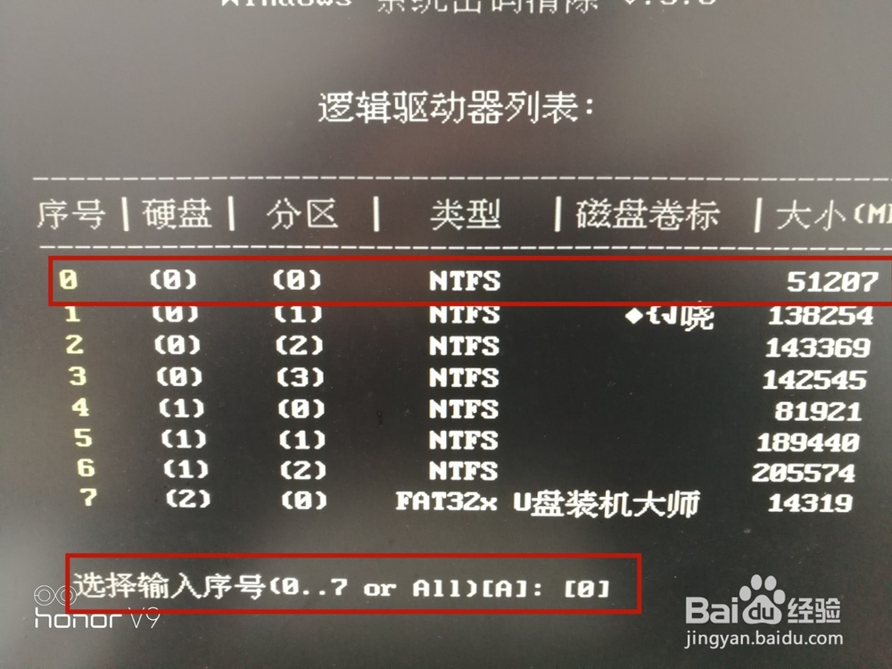 xp系统开机密码忘记怎么办