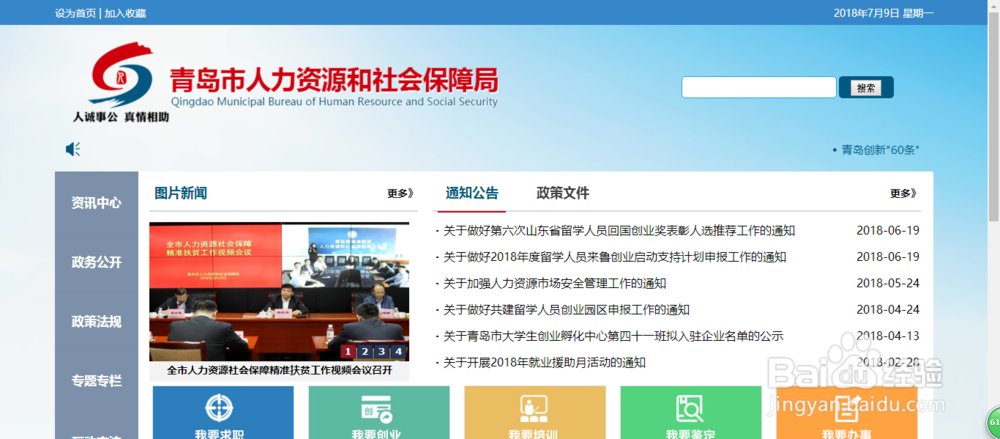 社会保险缴纳证明怎么开