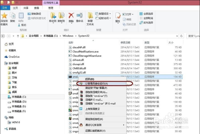 Win10如何删除hiberfil.sys休眠文件