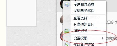 QQ在隐身状态下怎么设置部分人可以看见