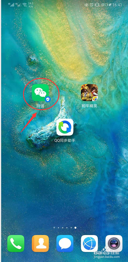 微信好友怎么克隆