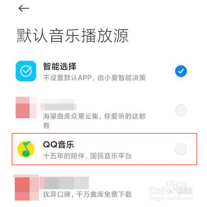 小爱同学如何连接qq音乐放歌