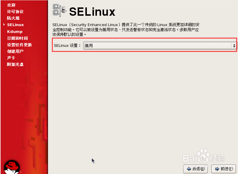 如何正确安装rhel 5.5