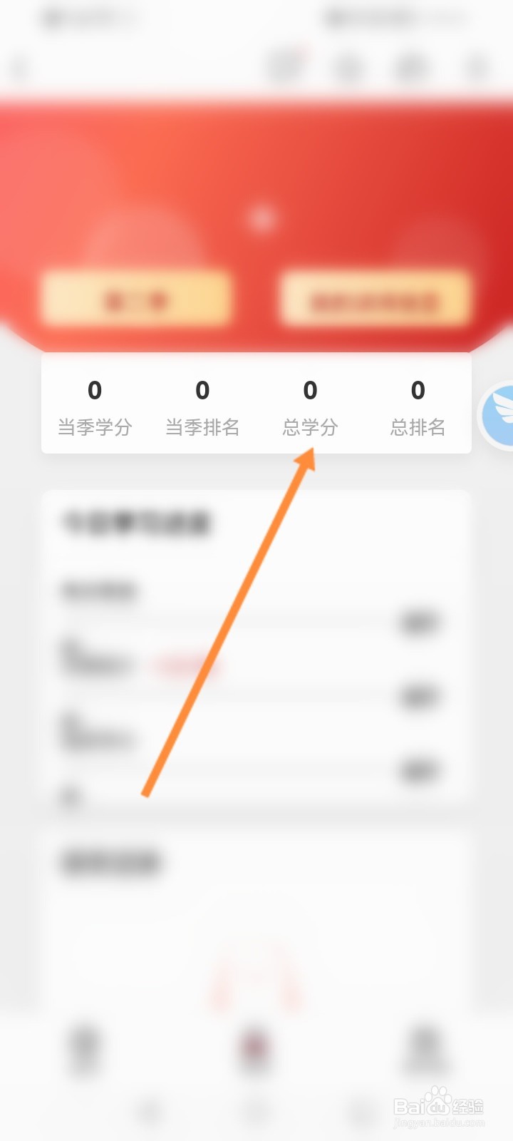 浙江新闻app怎么看答题分数