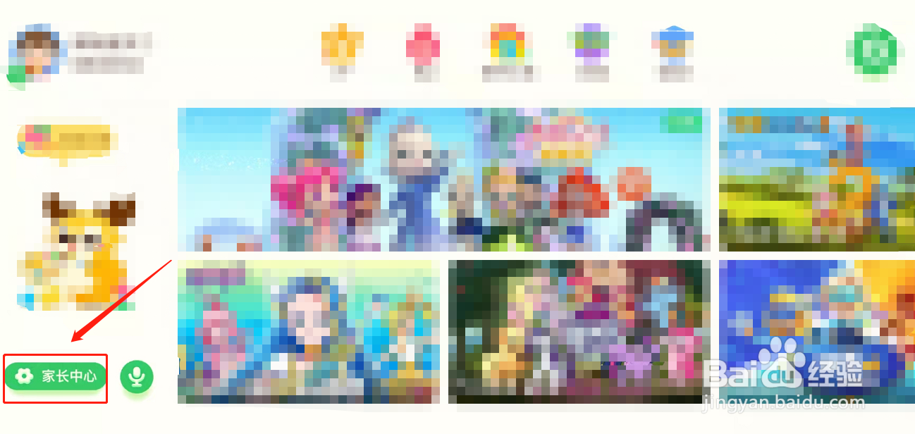 奇巴布全是英文怎么设置