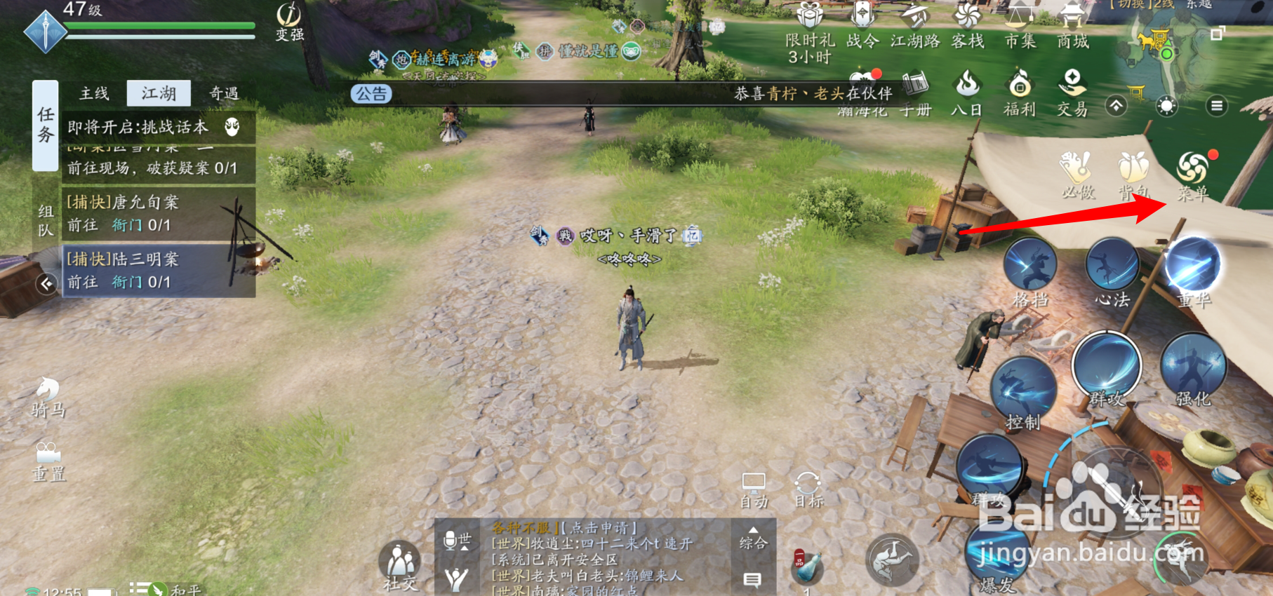 天涯明月刀威武镖镖旗怎么获得？