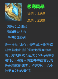 王者荣耀辅助篇----吕布（铭文及装备推荐）