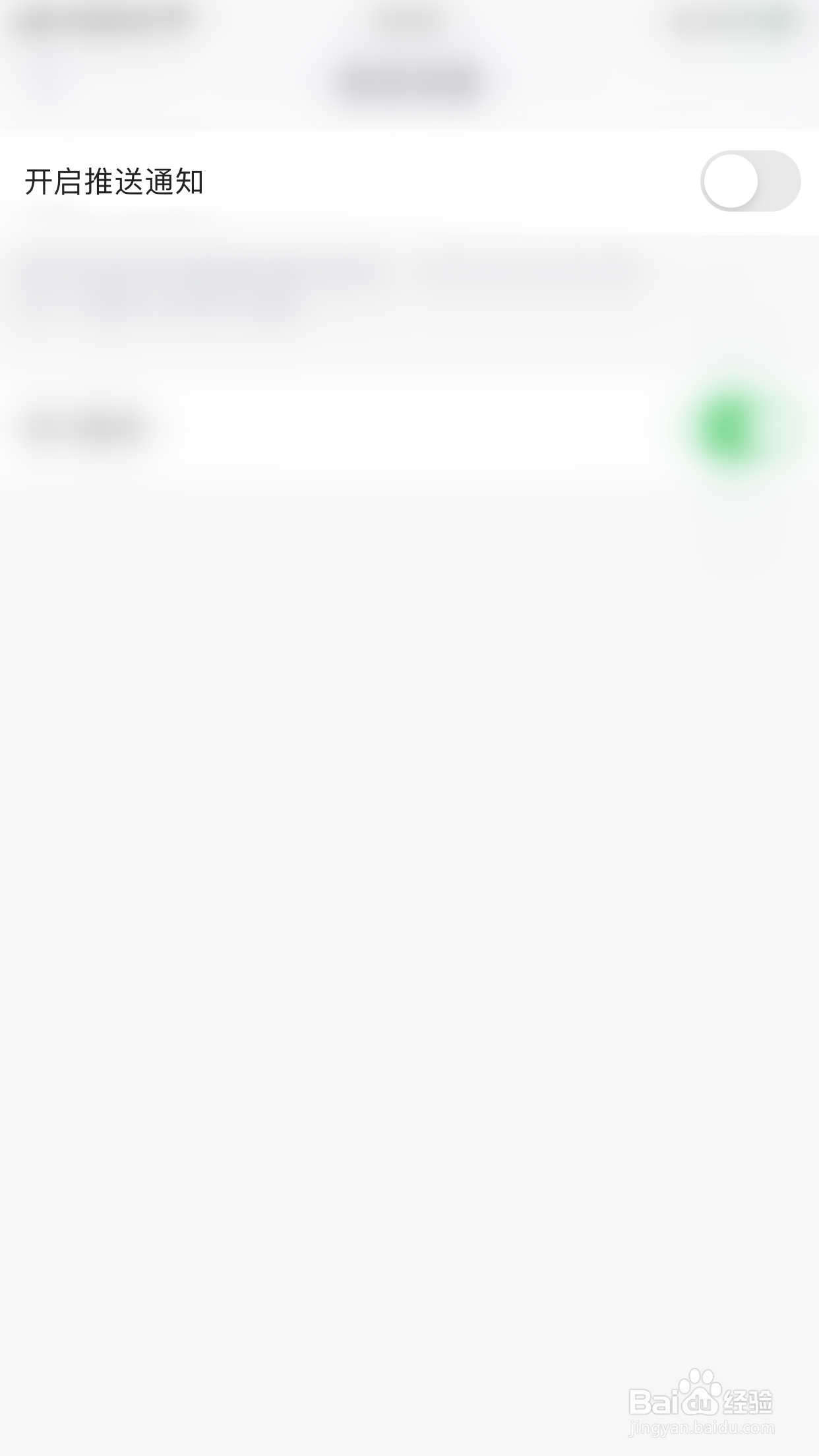 如何启用抽屉新热榜开启推送通知