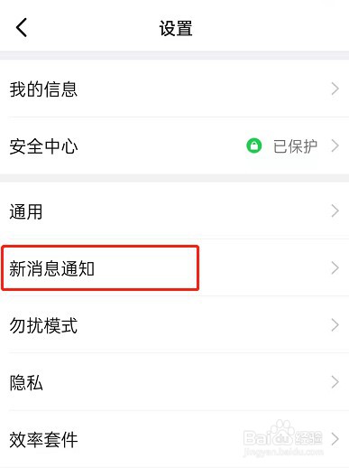 钉钉在哪开启艾特我消息提醒