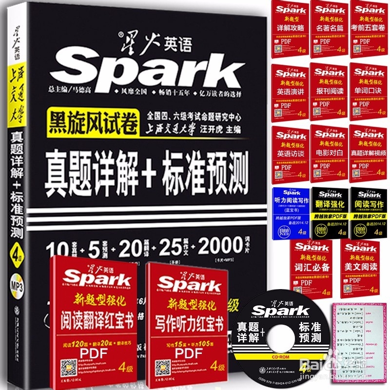 临近四级的最后一个月该干什么