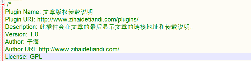 wordpress二次开发：[1]wordpress插件开发
