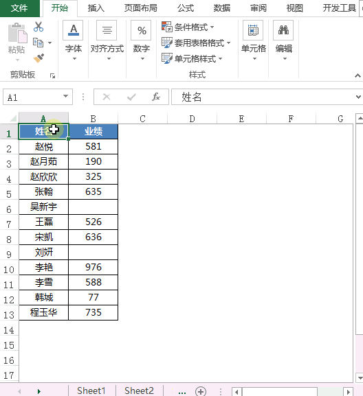 excel表格F1~F12快捷键使用技巧