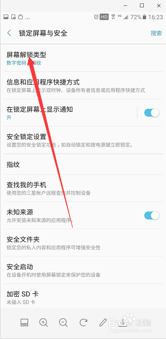 手机手势密码如何设置