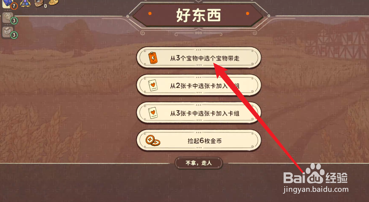 骰子浪游者橡胶骰子怎么获得