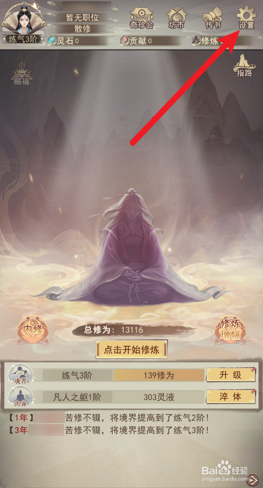 凡人传说怎样领取激活码