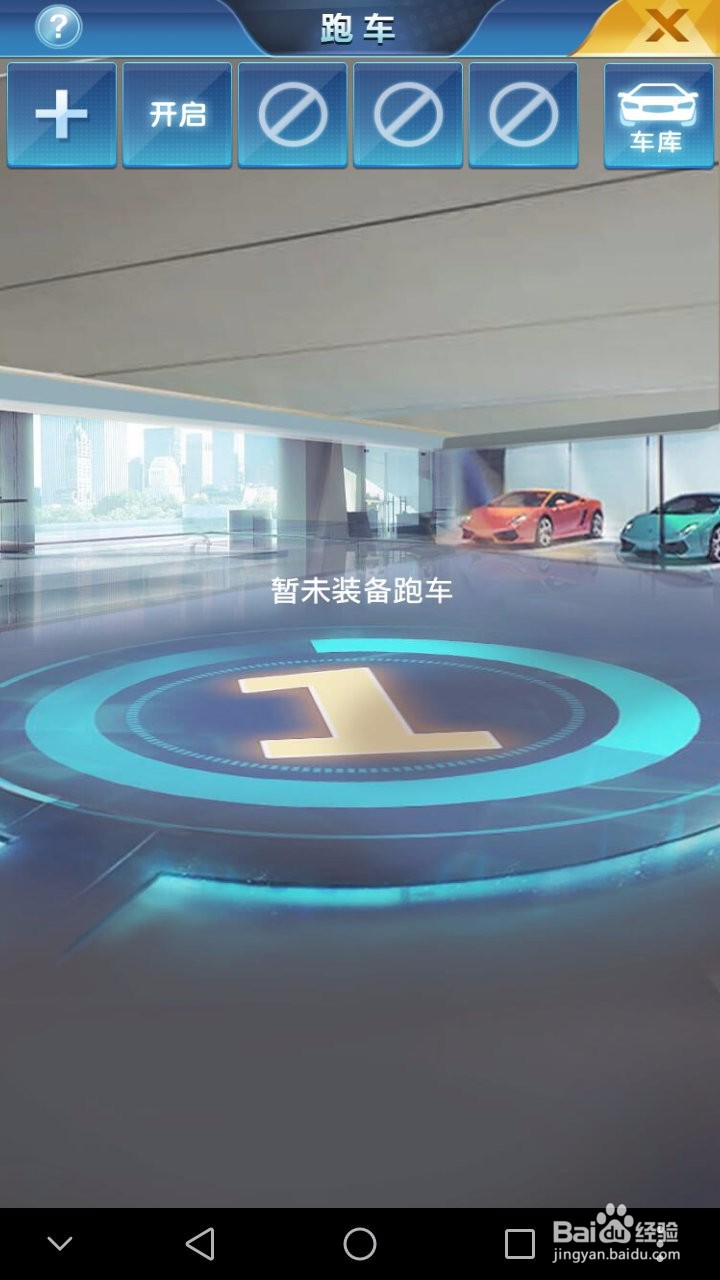 金牌投资人手游攻略