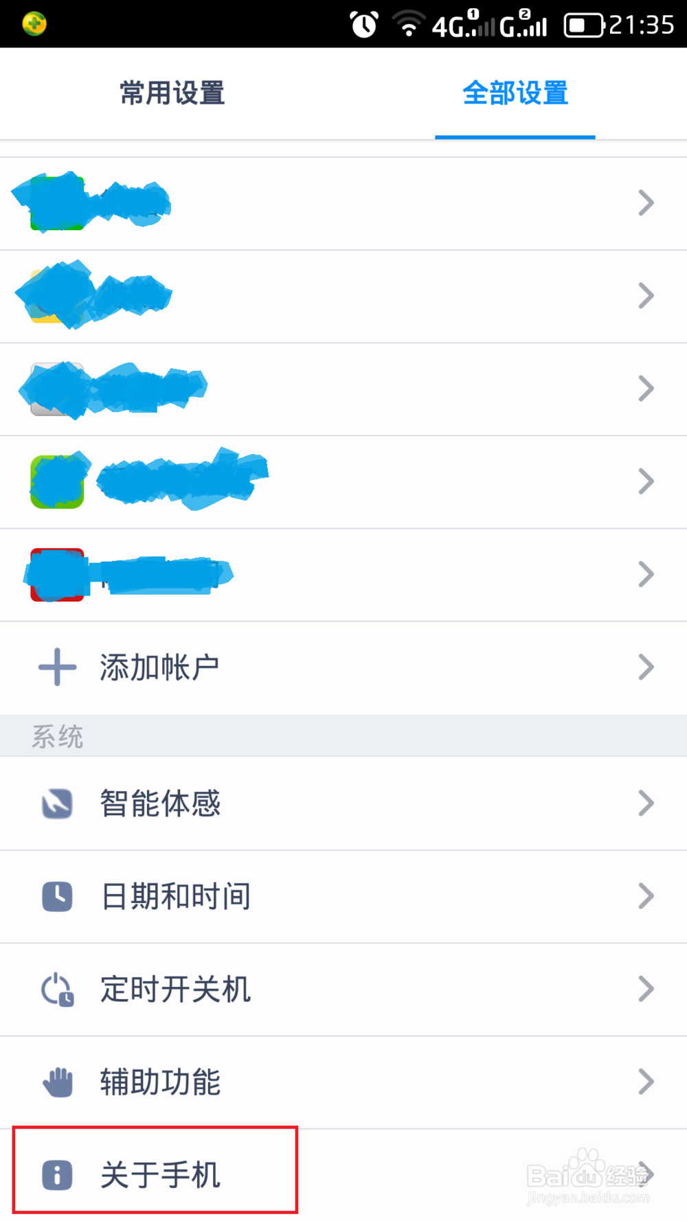 如何找回被盗的手机？