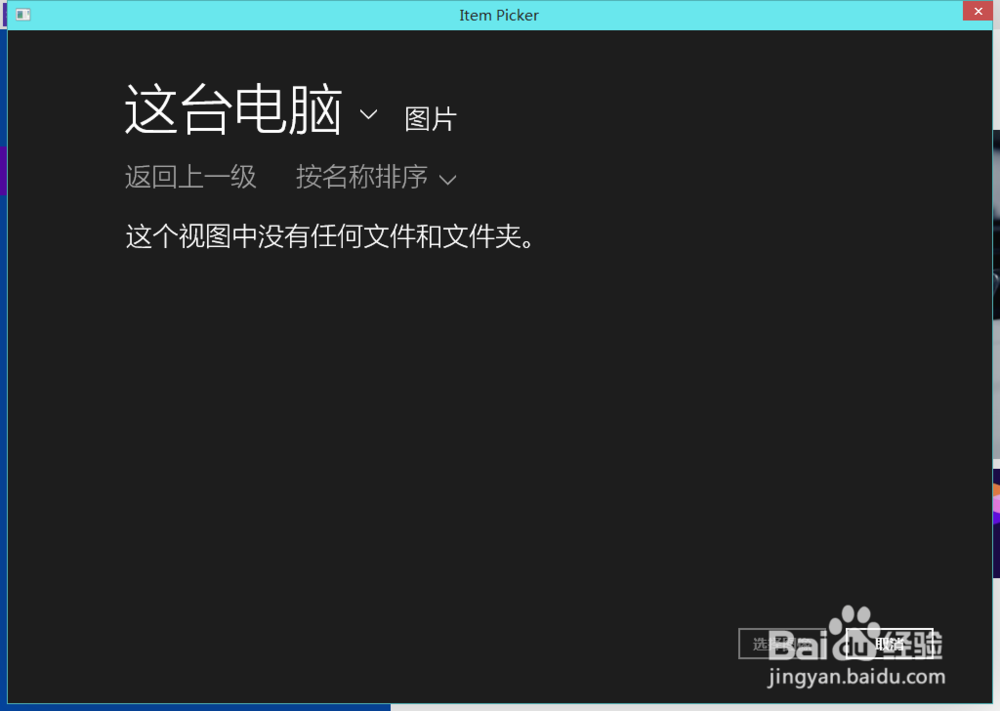 win10如何更改锁屏界面