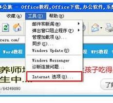 WinXP系统优化：移动IE临时文件夹存放位置