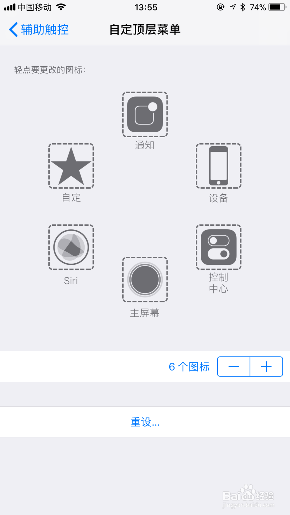iphone辅助功能在哪 ios7小圆点怎么设置