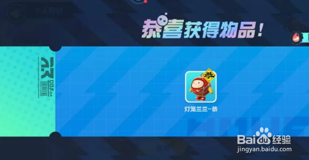 蛋仔派对灯笼皮肤怎么获得