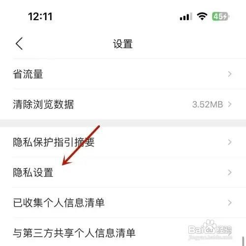 QQ浏览器文件私密空间如何关闭