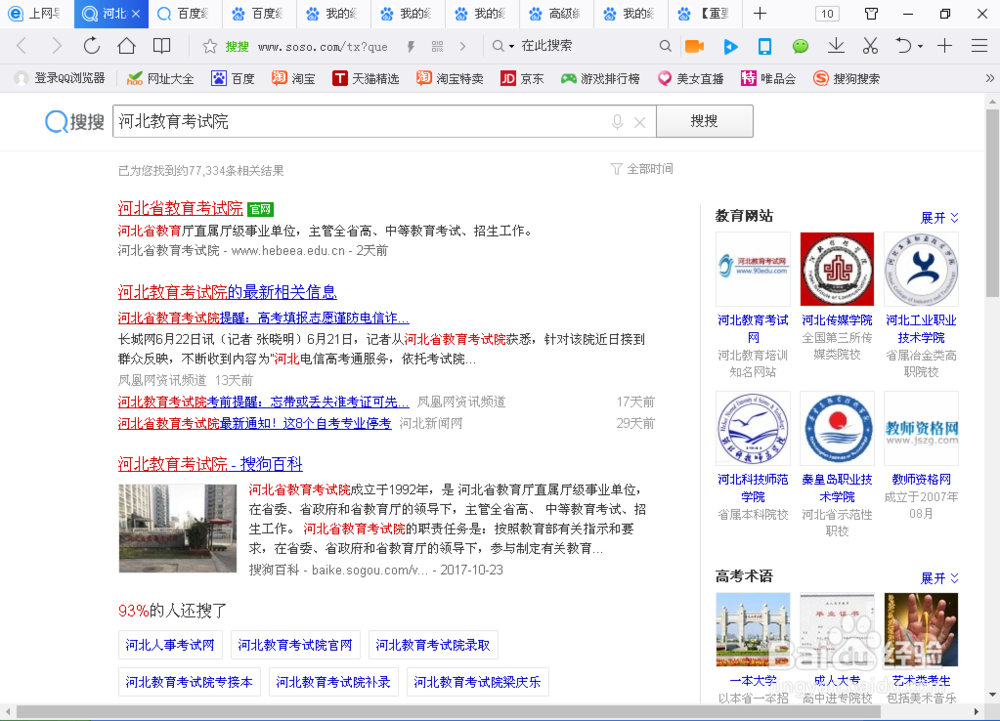 河北2018高考考生如何填报高考志愿？