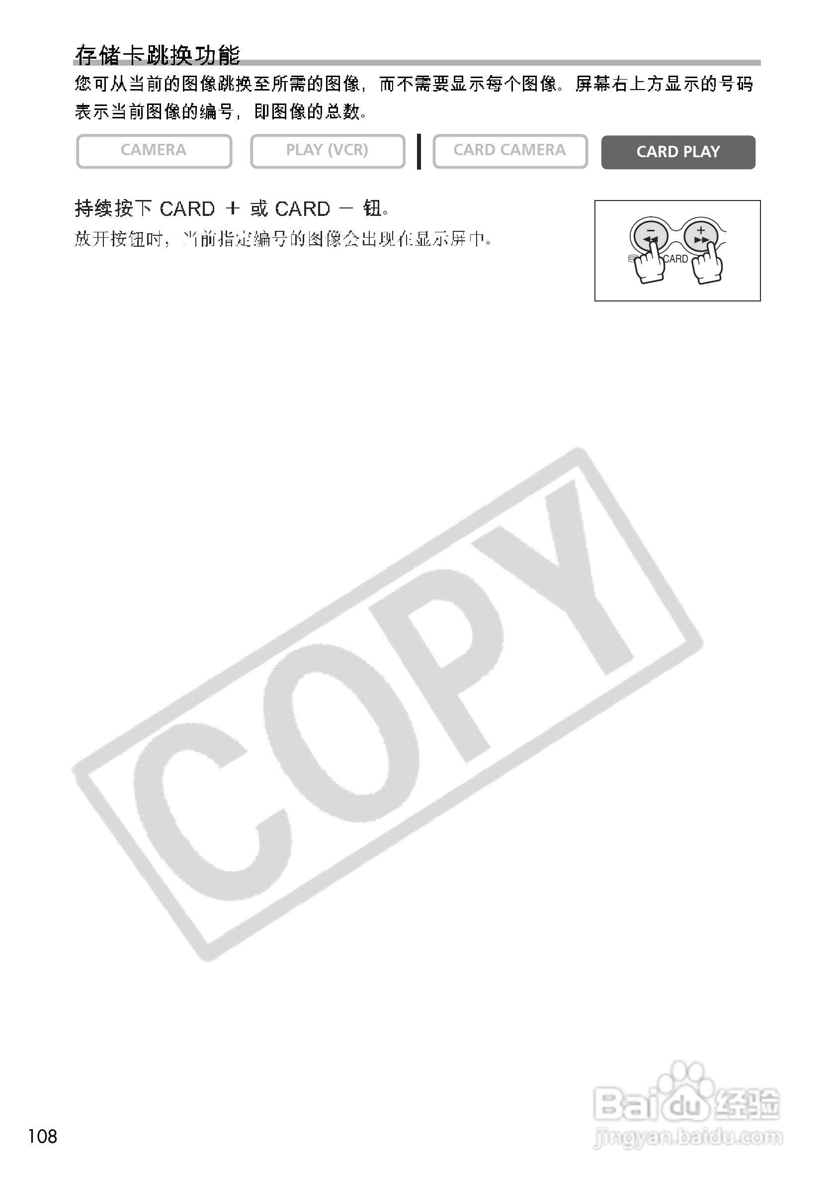 佳能MV700i数码摄像机使用说明书:[11]