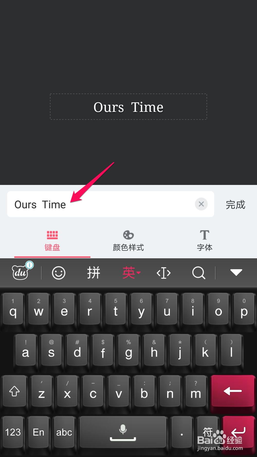 手机美图秀秀怎么给照片添加文字水印