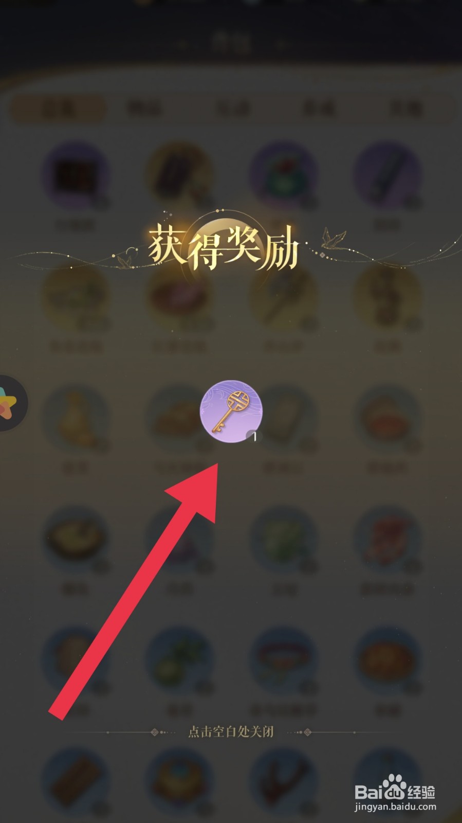 如鸢app怎样增加历练次数