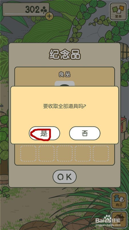 旅行青蛙纯中文版新手怎么玩