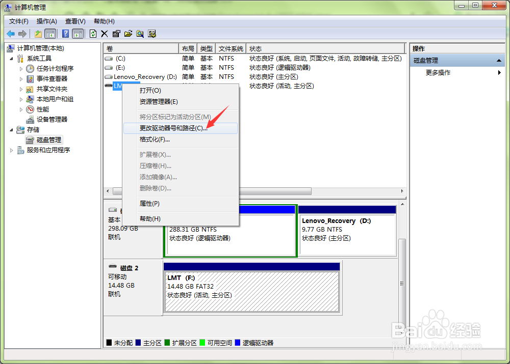 电脑插入U盘不显示盘符怎么办